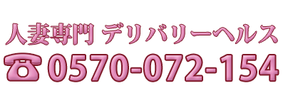 妻らや・奈良店